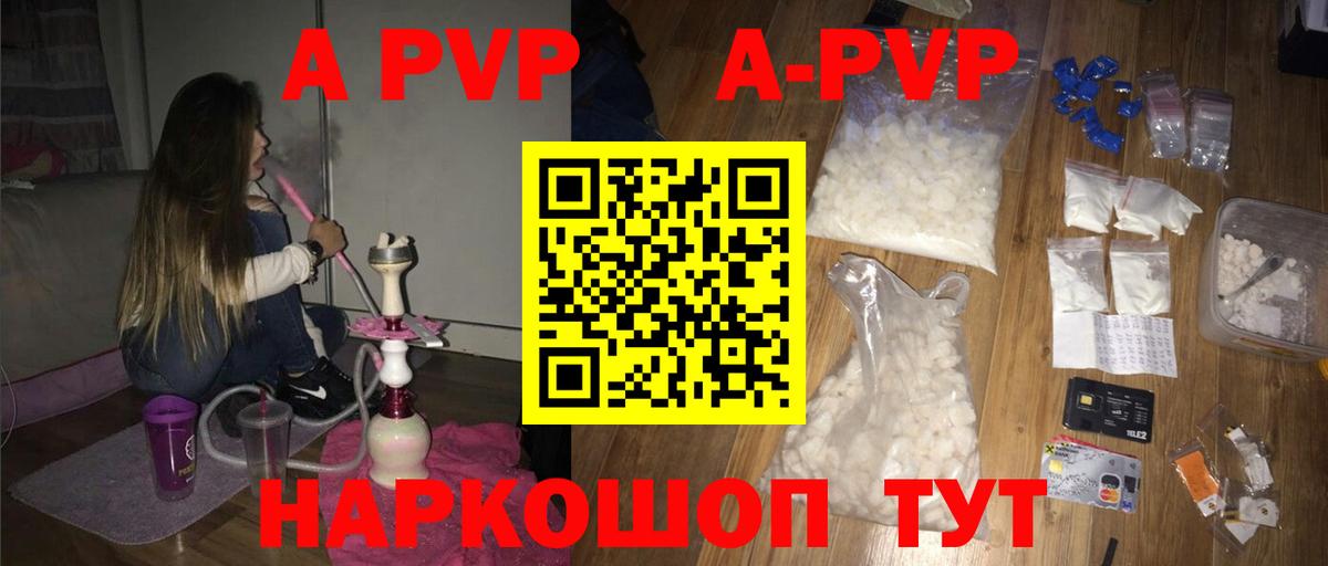 Alpha-PVP VHQ Сургут