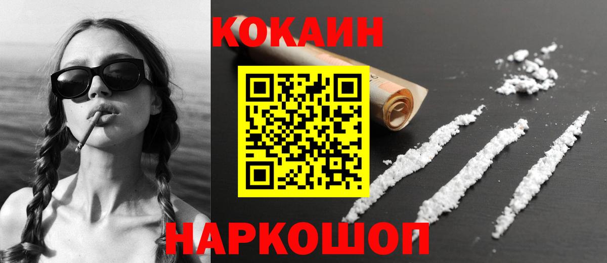 Сургут  КОКАИН Колумбийский  КОКАИН  Cocaine 99%  Вход с VPN 