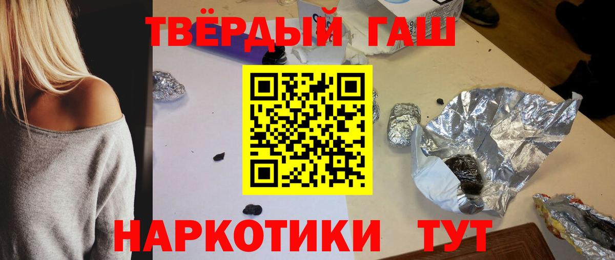 Сургут  ГАШ hashish  ГАШИШ  ГАШ гарик  Вход с VPN 