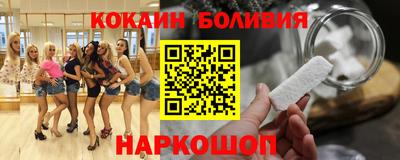 кокаин премиум Ярцево