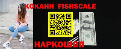 кокаин премиум Ярцево