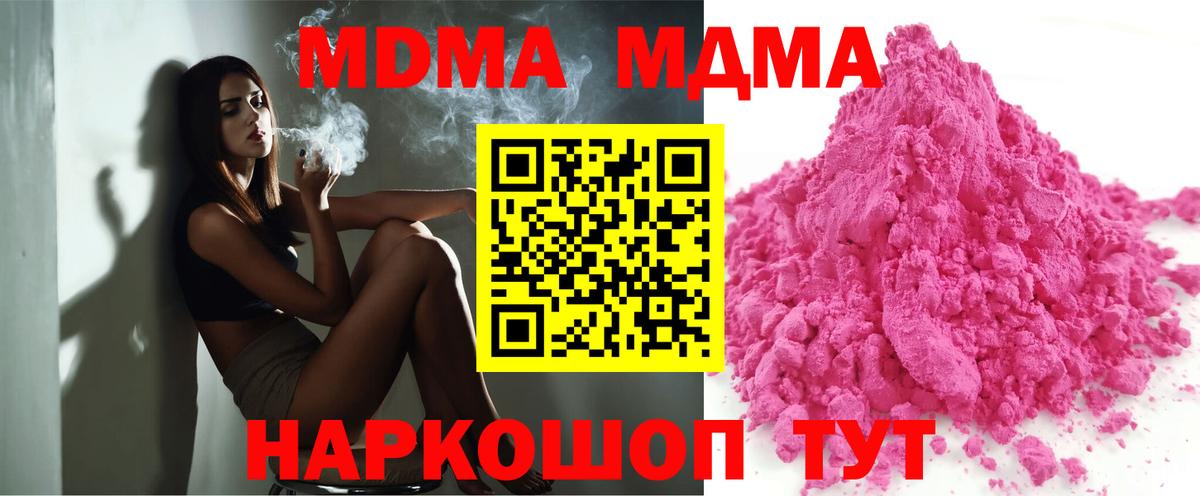 Сургут  МДМА молли  Вход с VPN  MDMA VHQ 