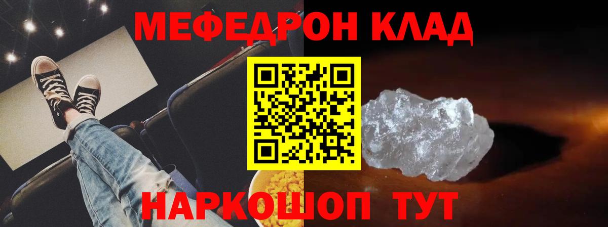 Сургут  Меф мяу мяу  МЯУ-МЯУ  Вход с VPN 