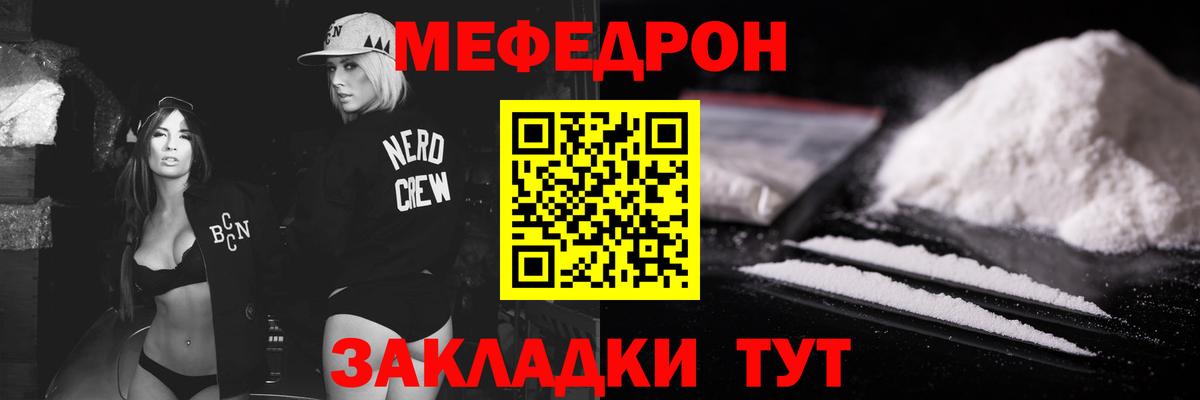 Меф мука Сургут