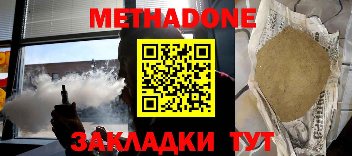 Метадон белоснежный  Вход с VPN  Сургут  МЕТАДОН VHQ 
