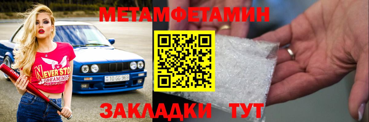 Первитин витя Сургут