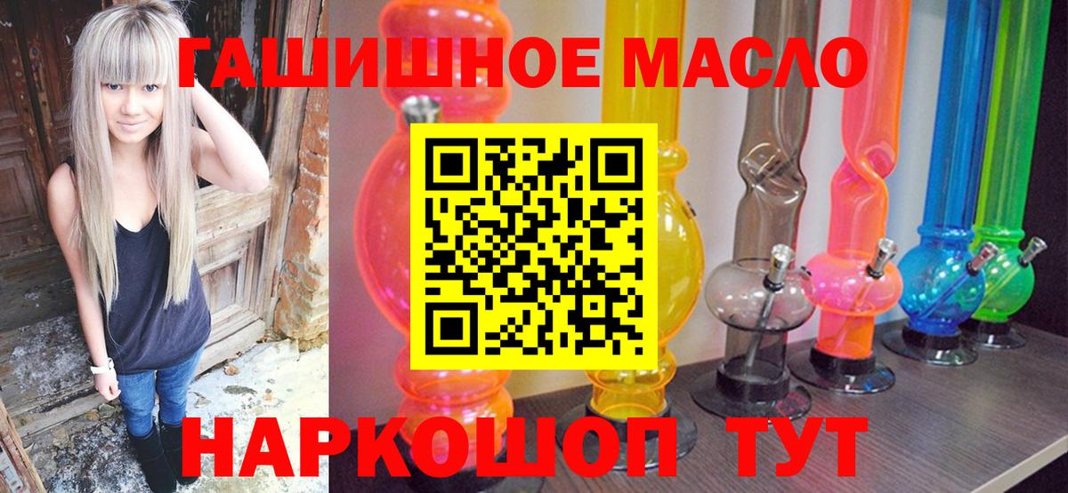 ТГК вейп  Вход с VPN  Сургут  МЕГА   Дистиллят ТГК концентрат 